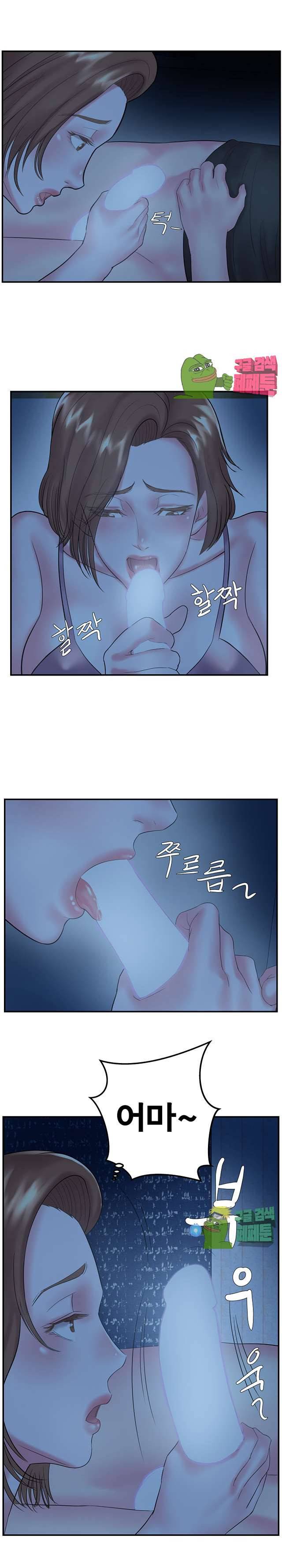 치부 6화 17