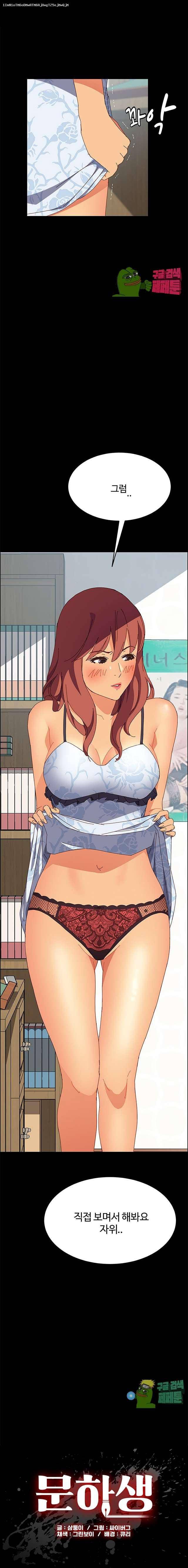 문하생 6화 1