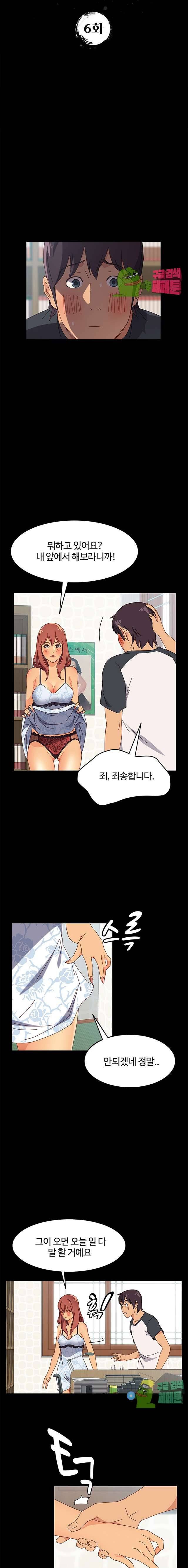 문하생 6화 2