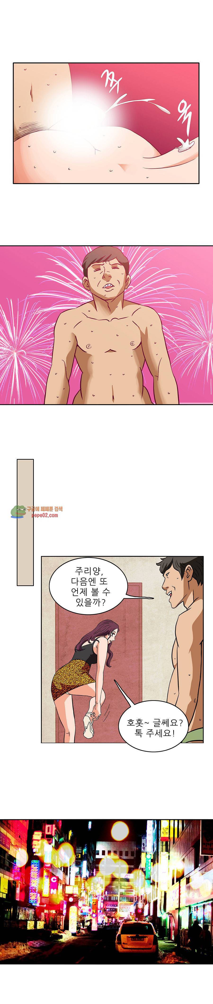 심야용품점 4화 3