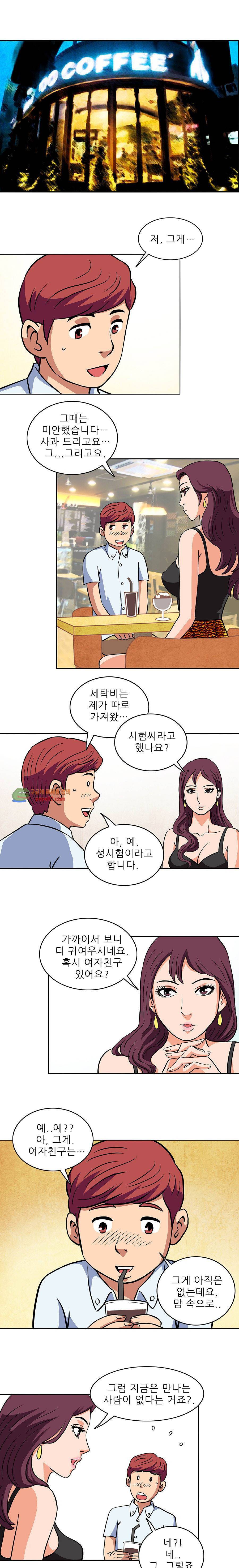 심야용품점 4화 4