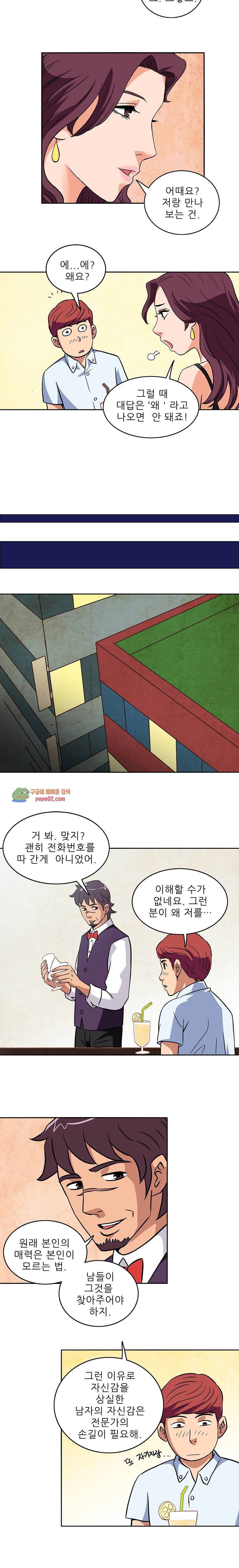 심야용품점 4화 5