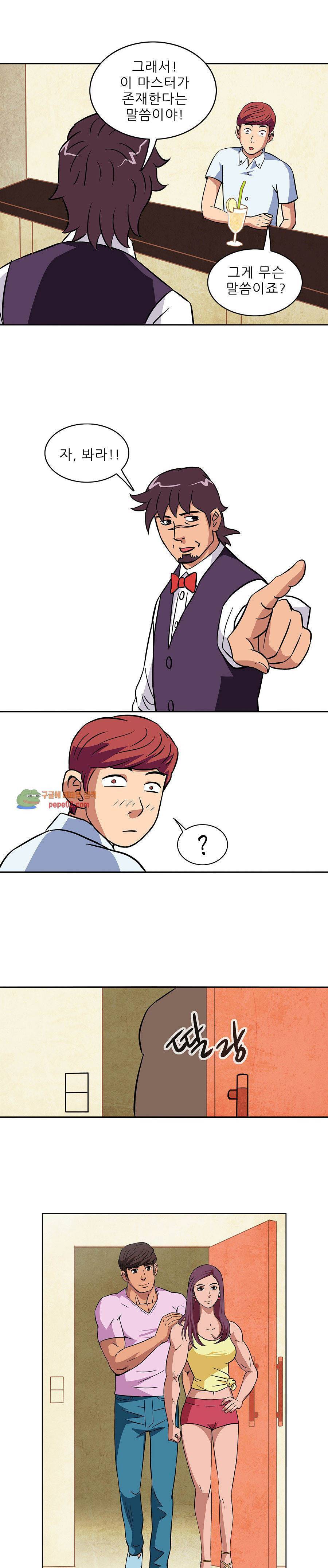 심야용품점 4화 6