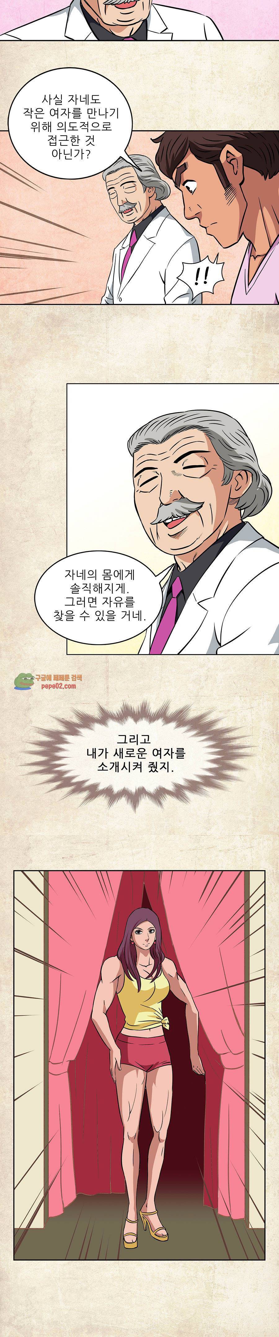 심야용품점 4화 8