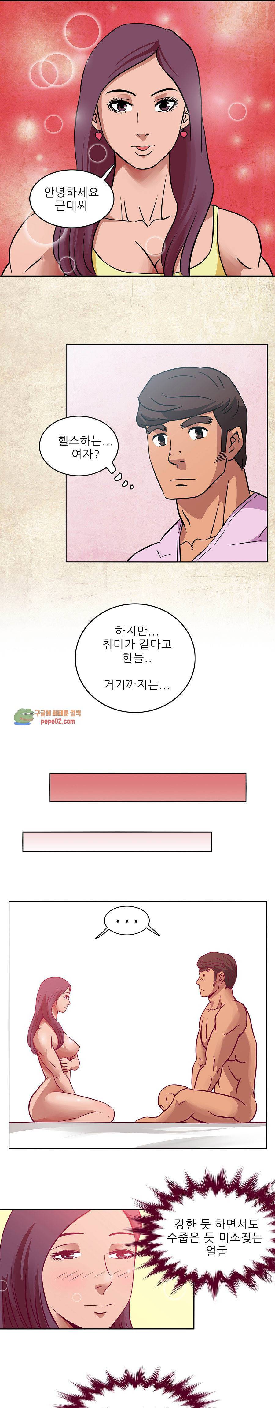 심야용품점 4화 9