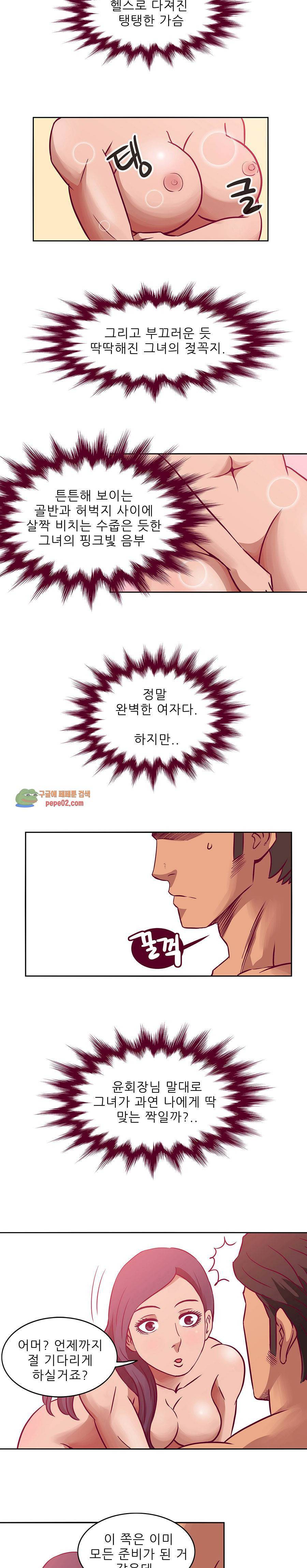 심야용품점 4화 10