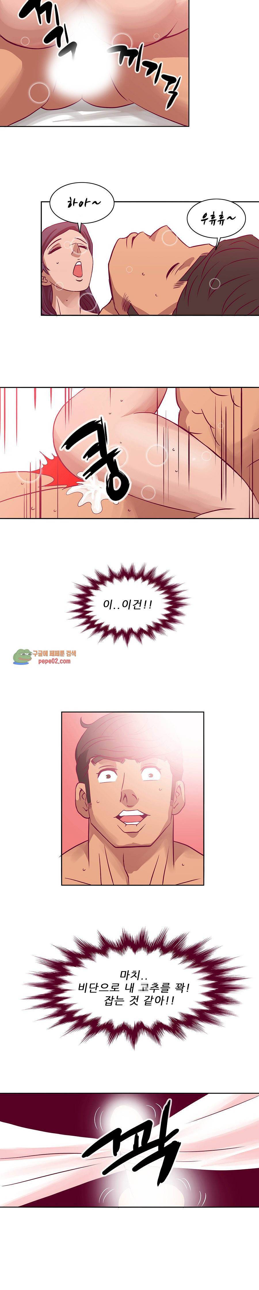 심야용품점 4화 13