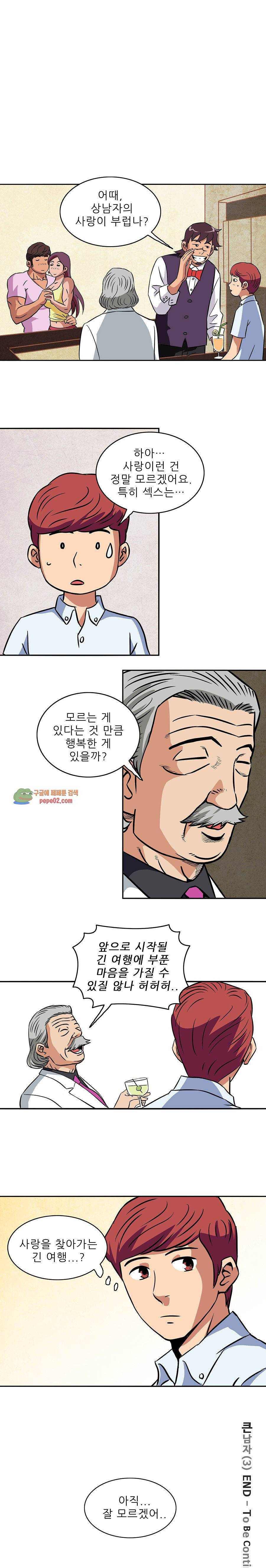 심야용품점 4화 15