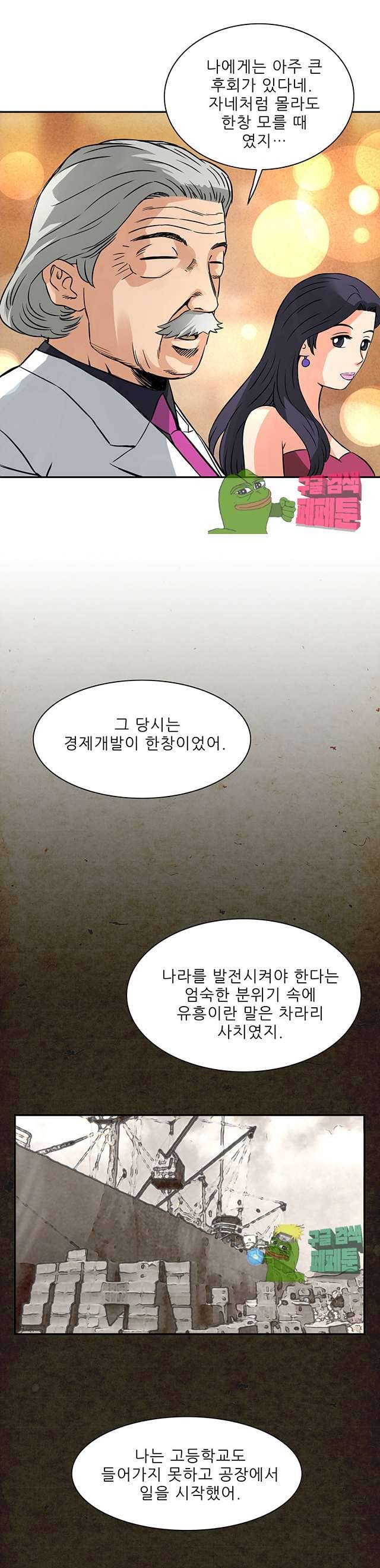 심야용품점 13화 3