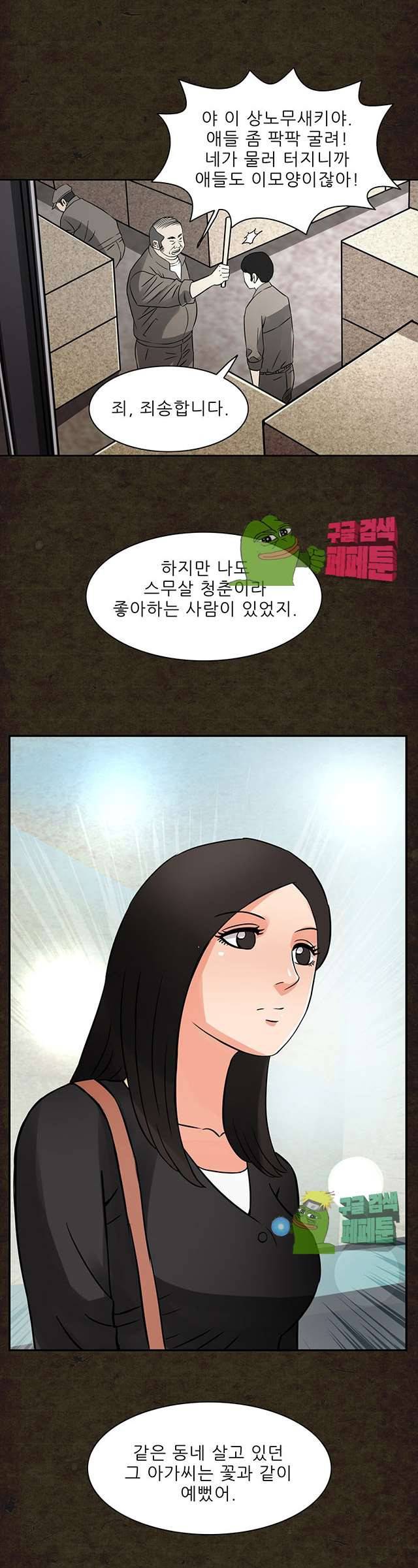심야용품점 13화 4