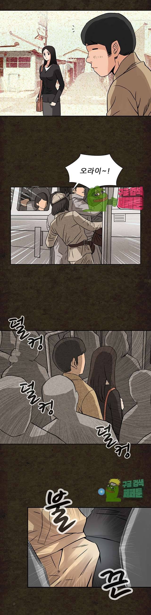 심야용품점 13화 5