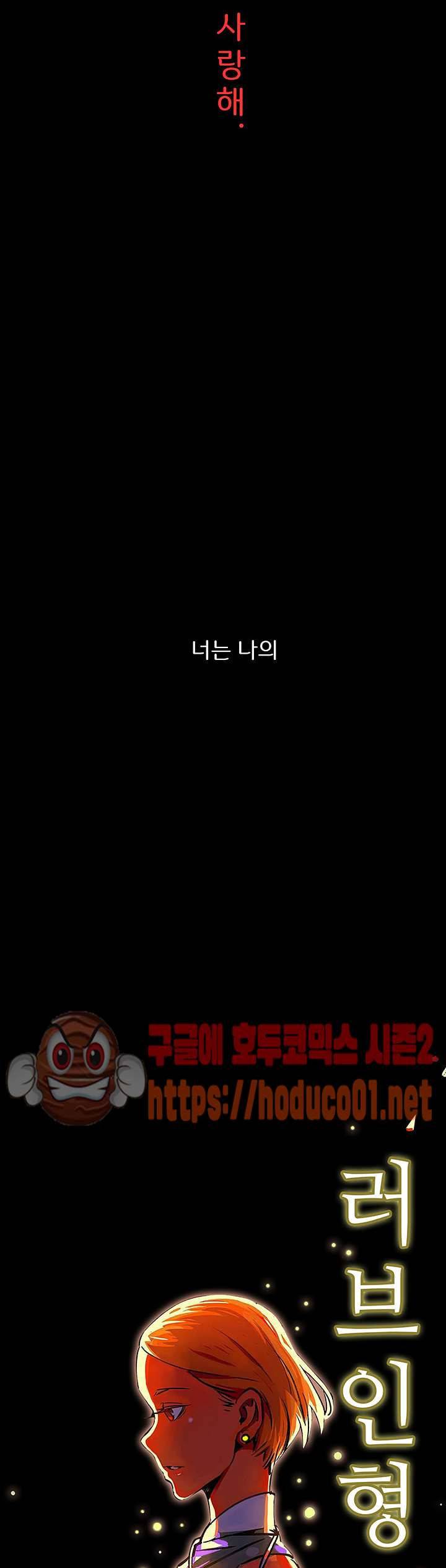 러브인형 1화 2