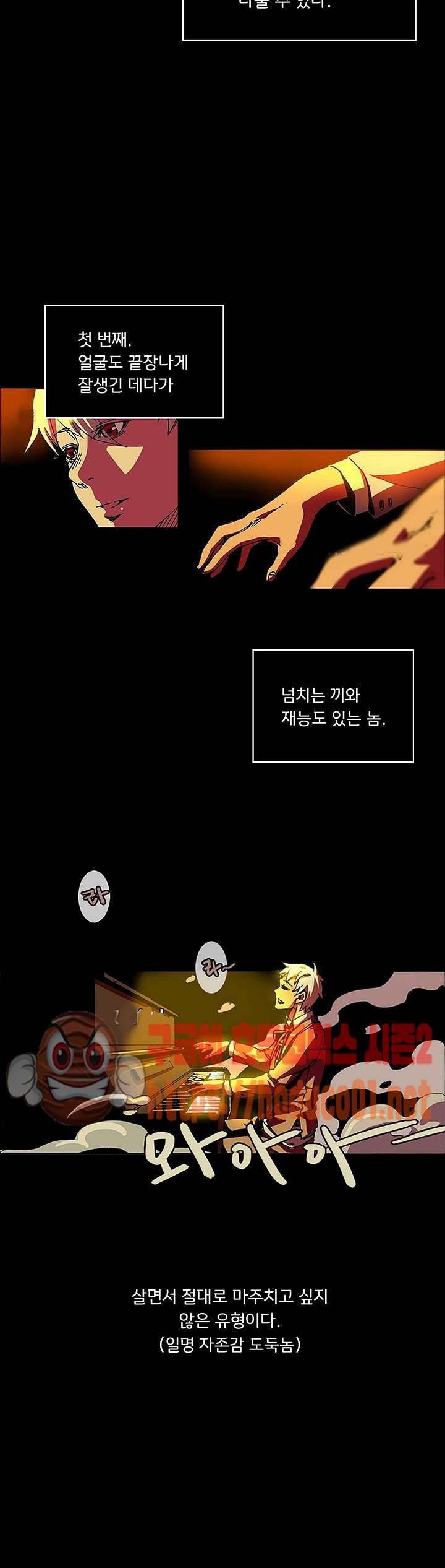 러브인형 1화 4