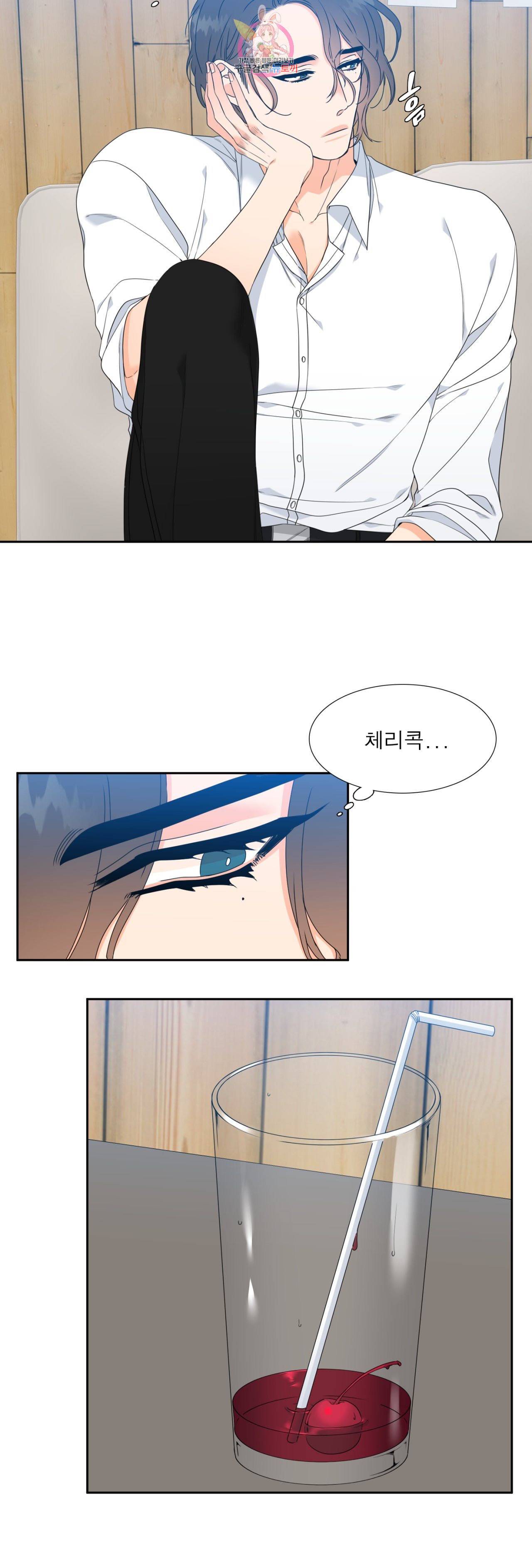 연애레벨링  8화 2