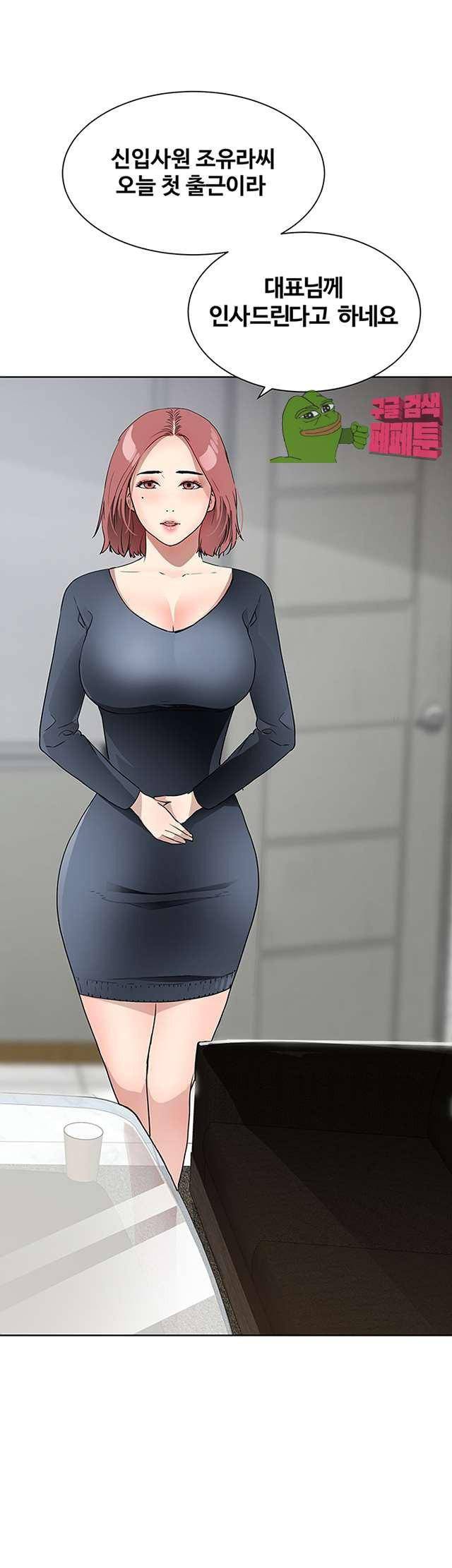 동수의 나라 18화 1