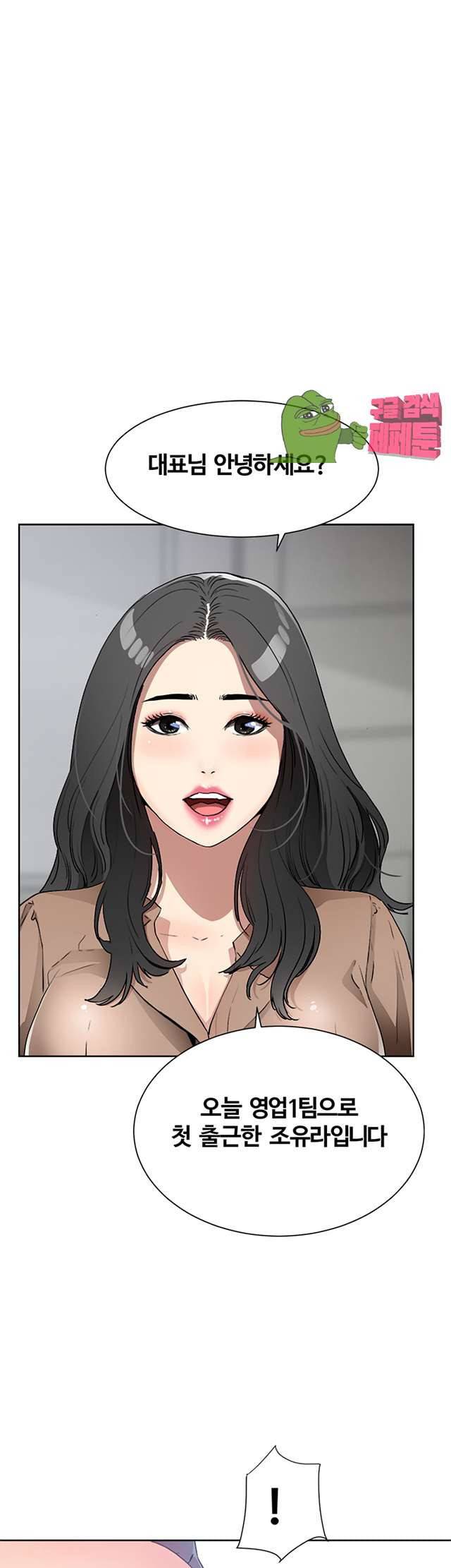 동수의 나라 18화 6