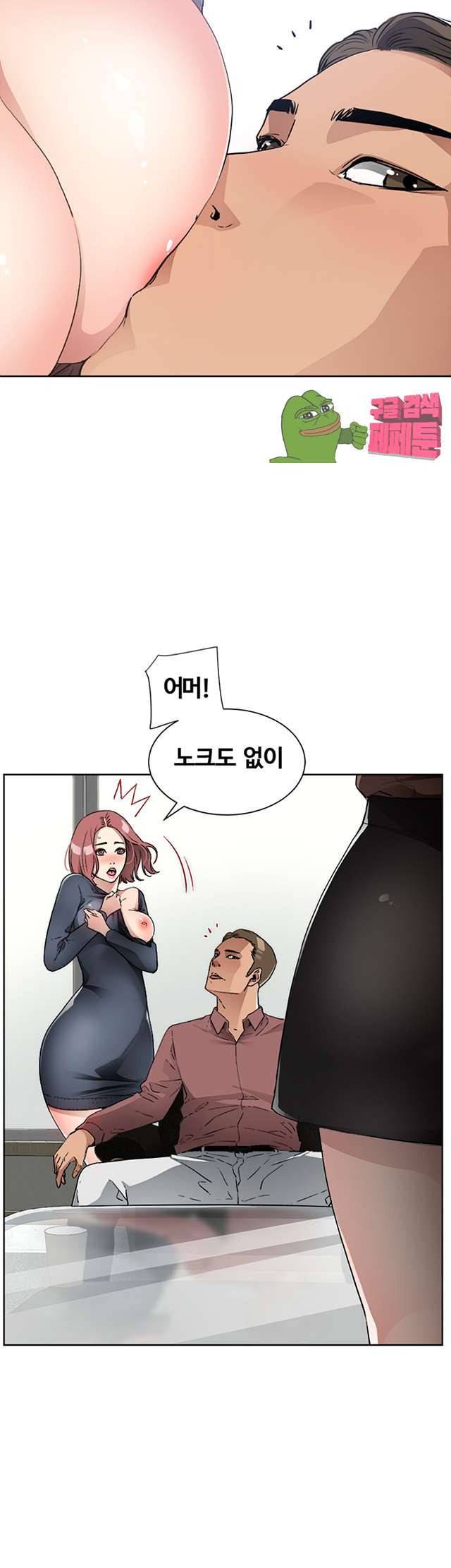 동수의 나라 18화 7