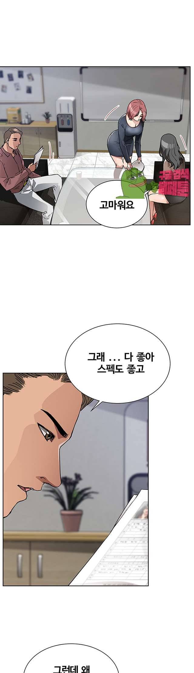 동수의 나라 18화 10