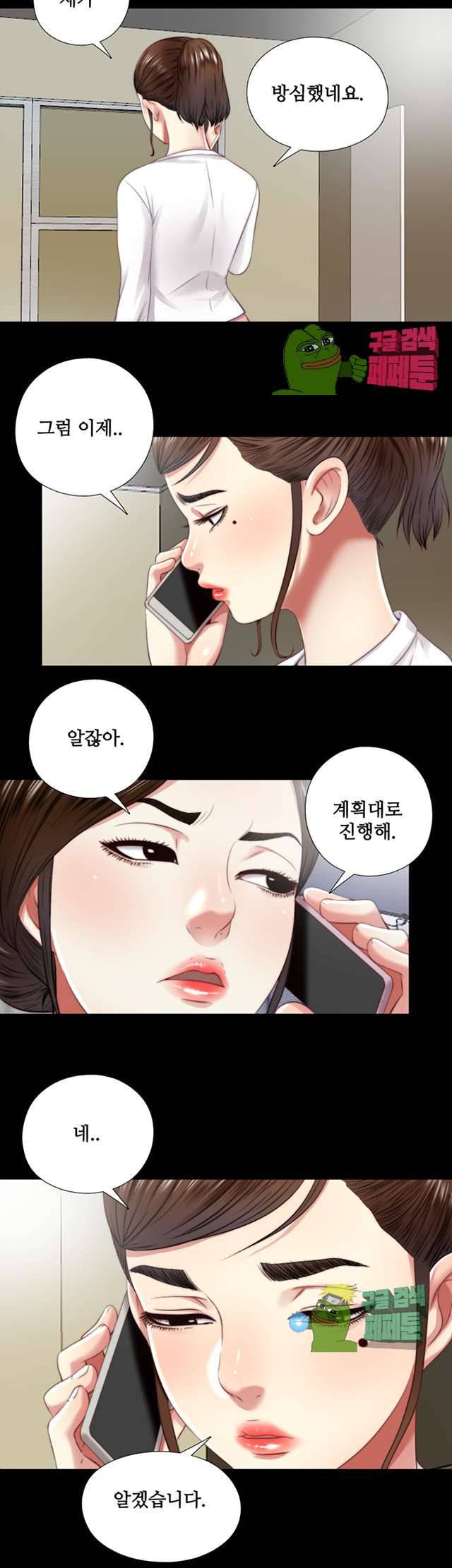 이중동거 16화 2