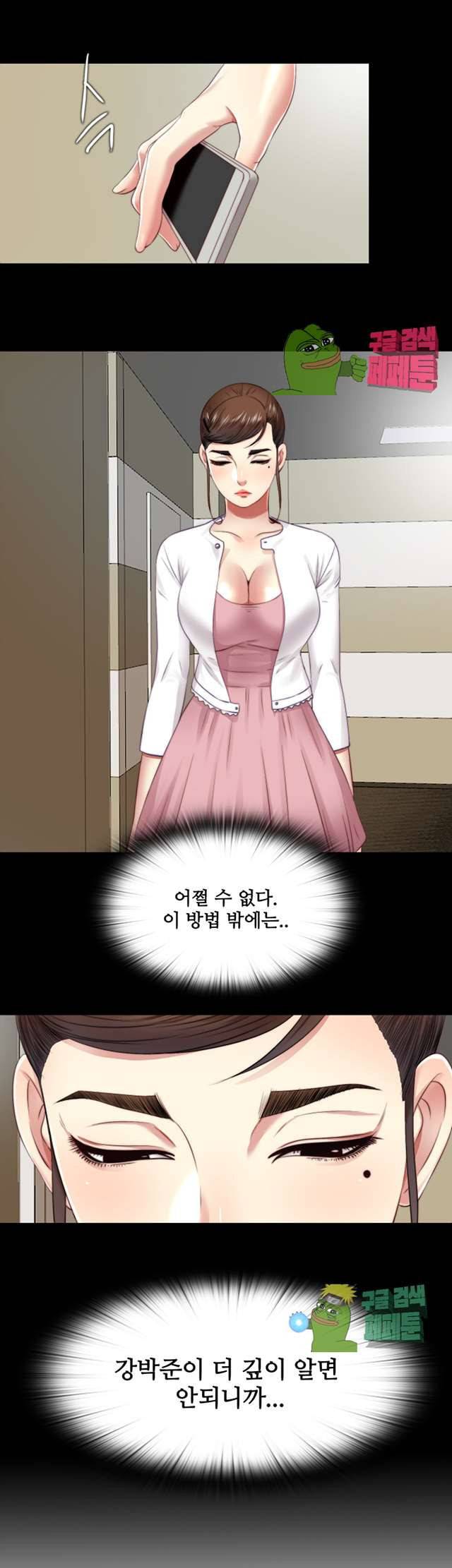 이중동거 16화 3
