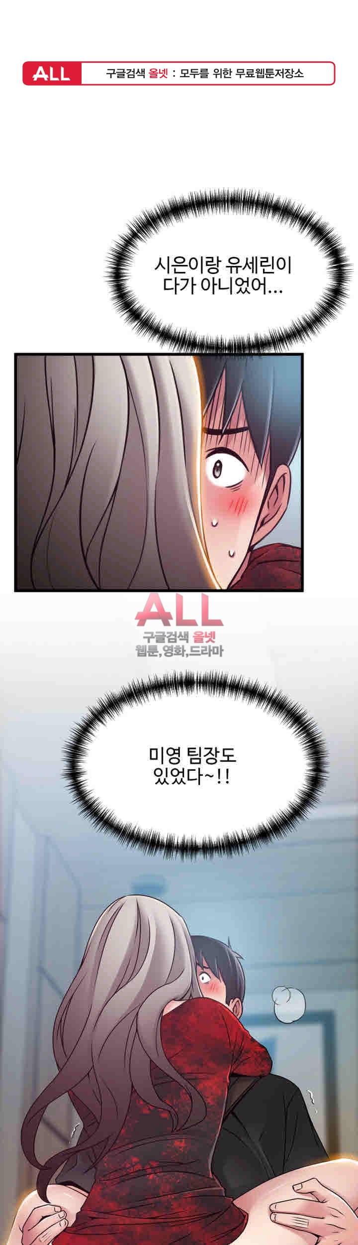 약점 54화 1