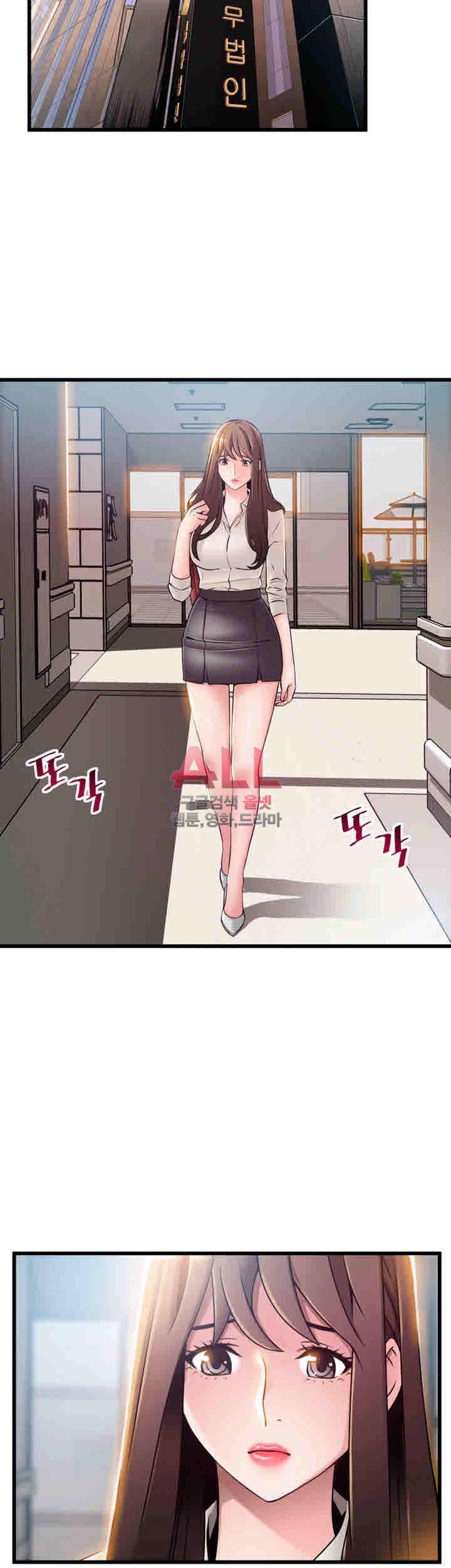약점 54화 4