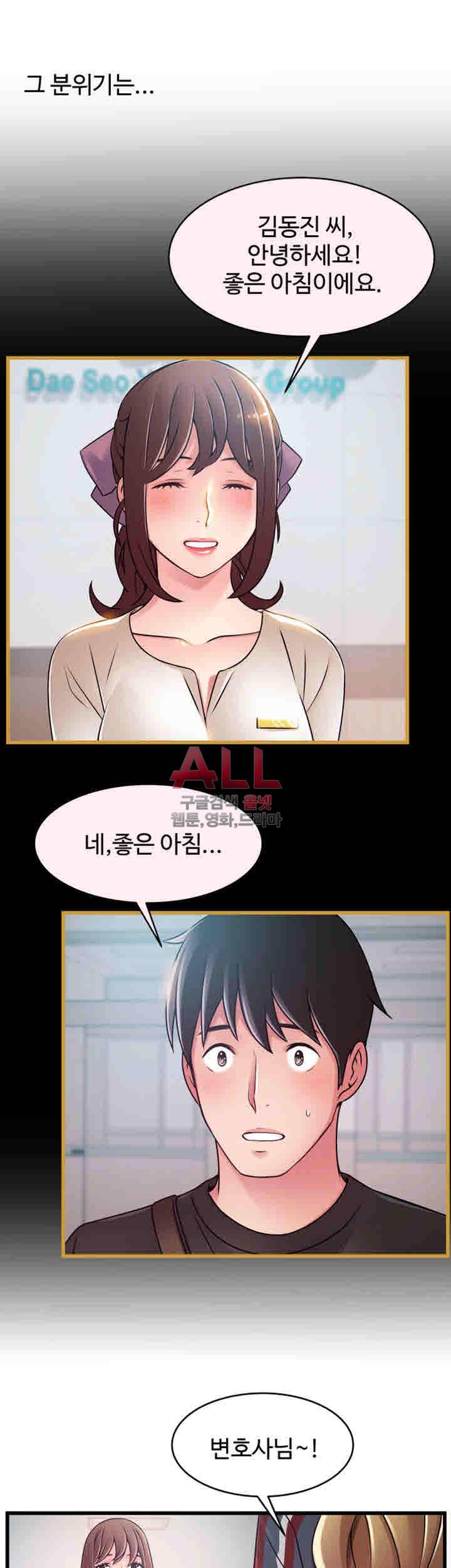 약점 54화 5