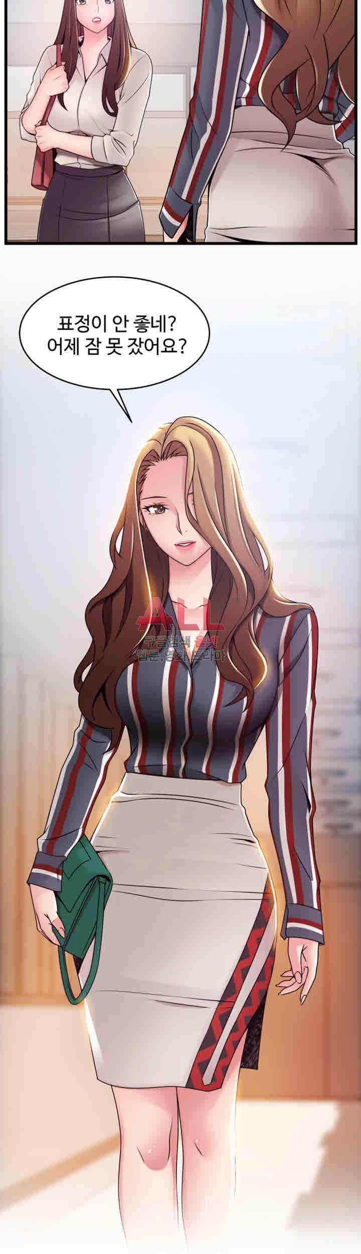 약점 54화 6