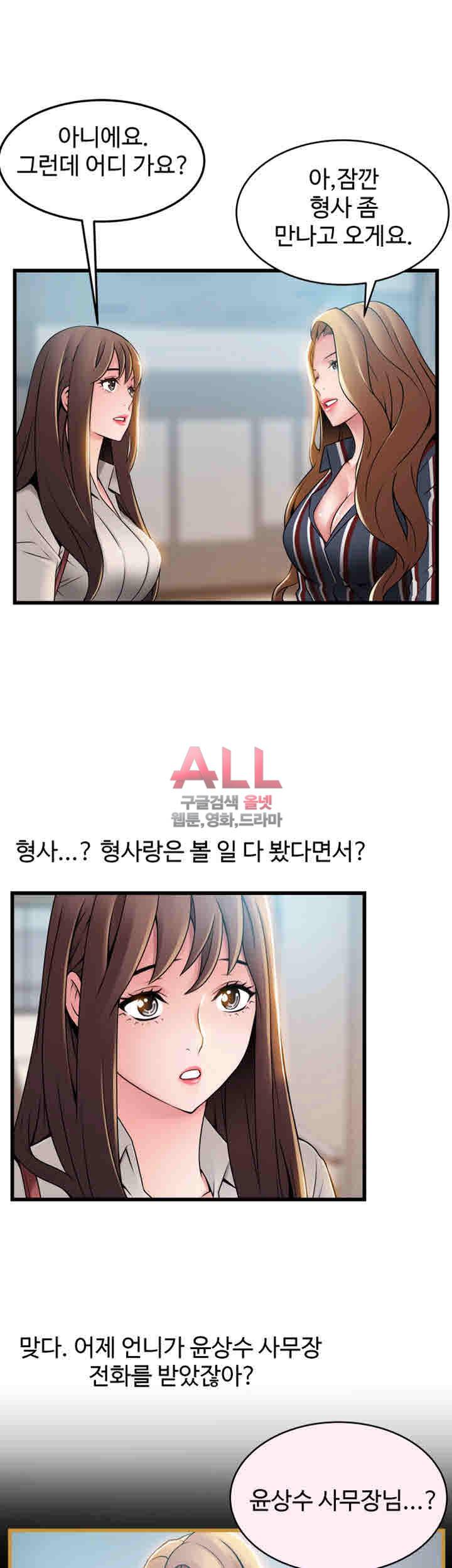 약점 54화 7