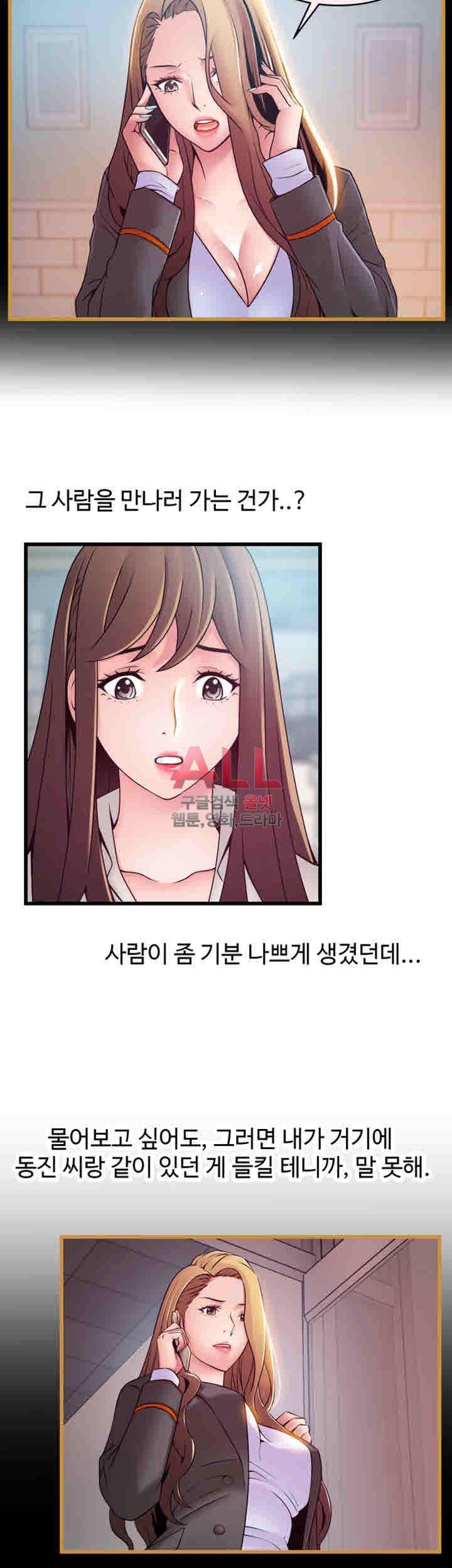 약점 54화 8