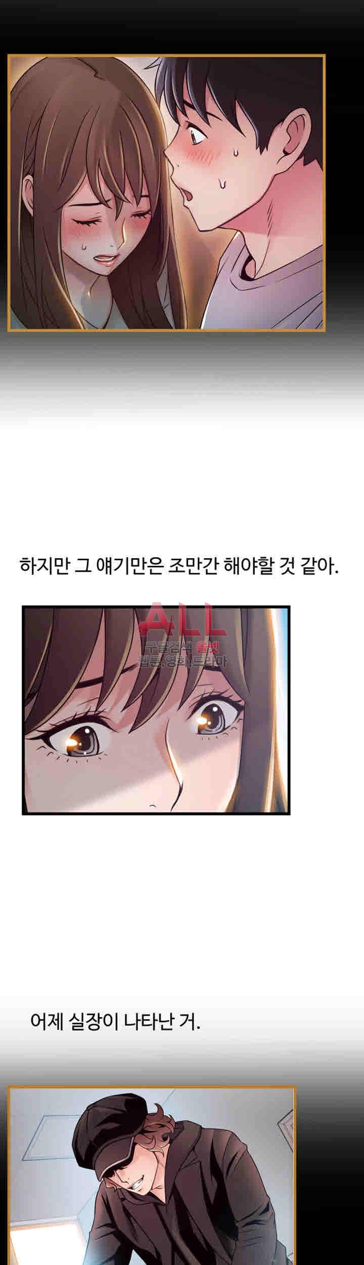 약점 54화 9