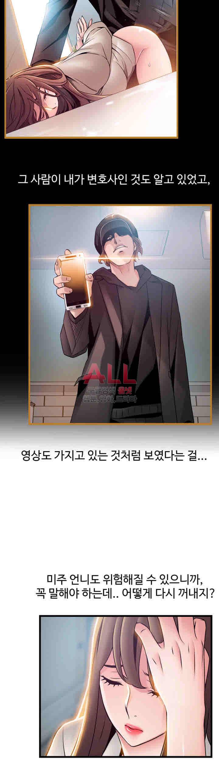약점 54화 10