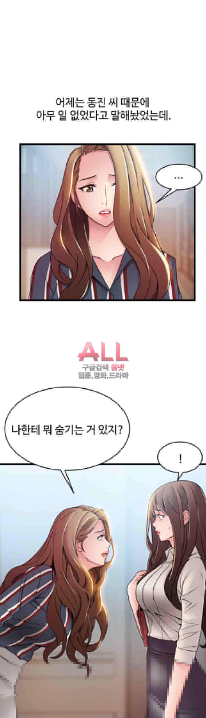 약점 54화 11
