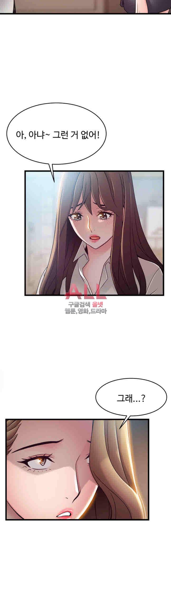 약점 54화 12