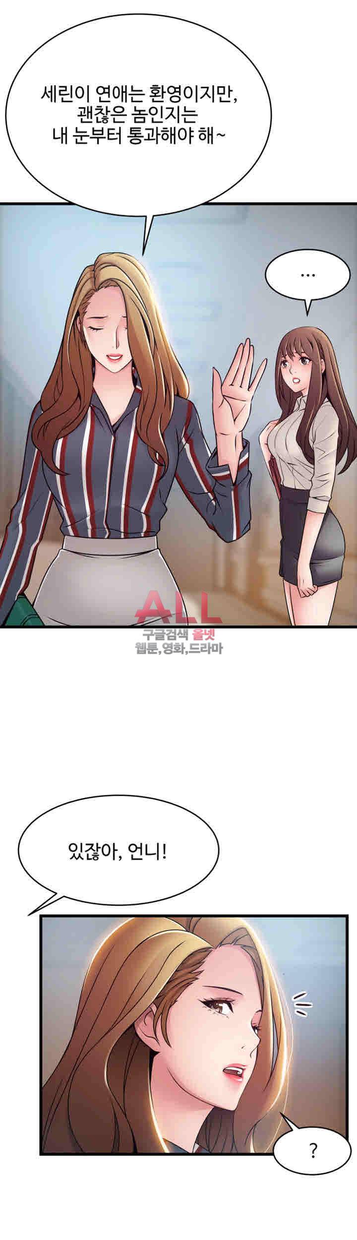 약점 54화 14