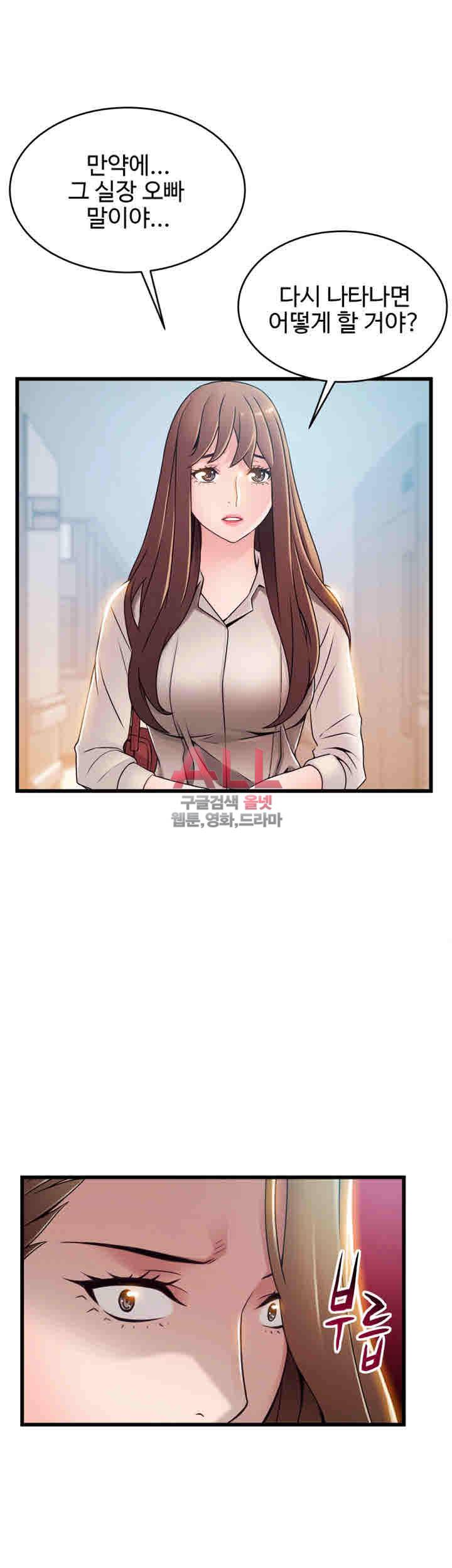 약점 54화 15