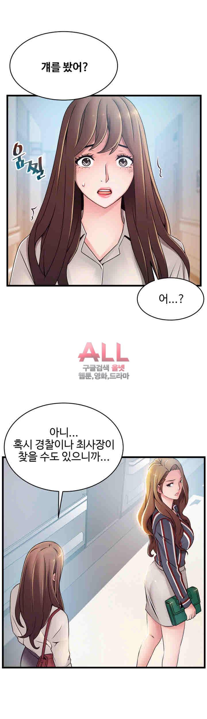 약점 54화 16