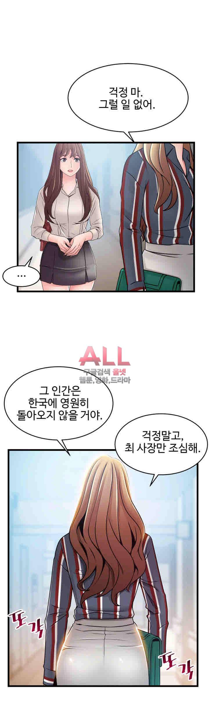 약점 54화 17