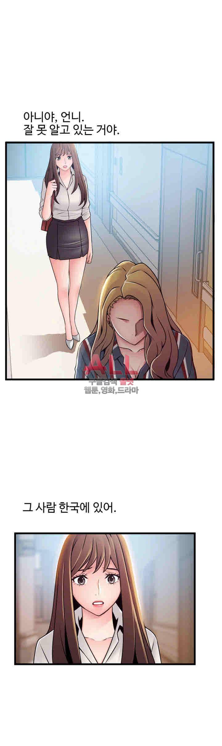 약점 54화 18