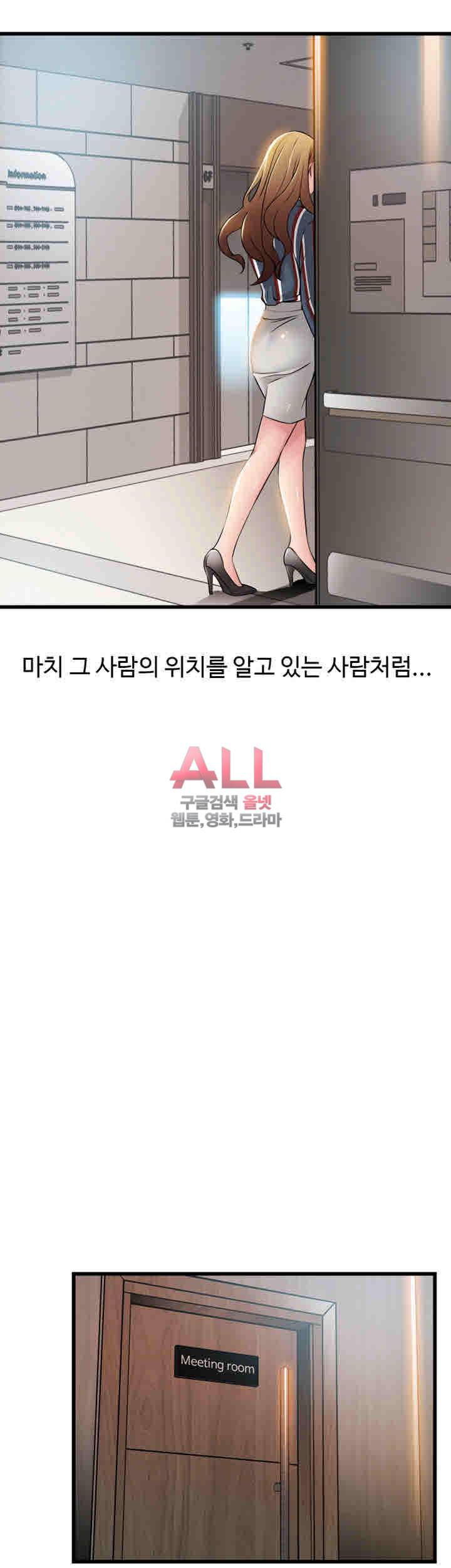 약점 54화 20
