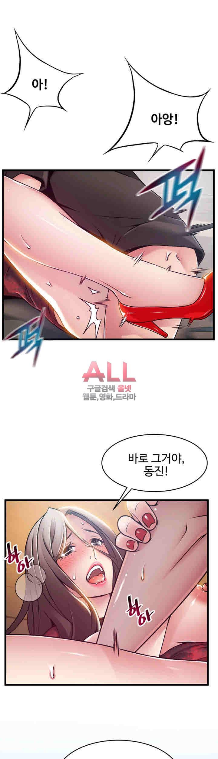 약점 54화 21