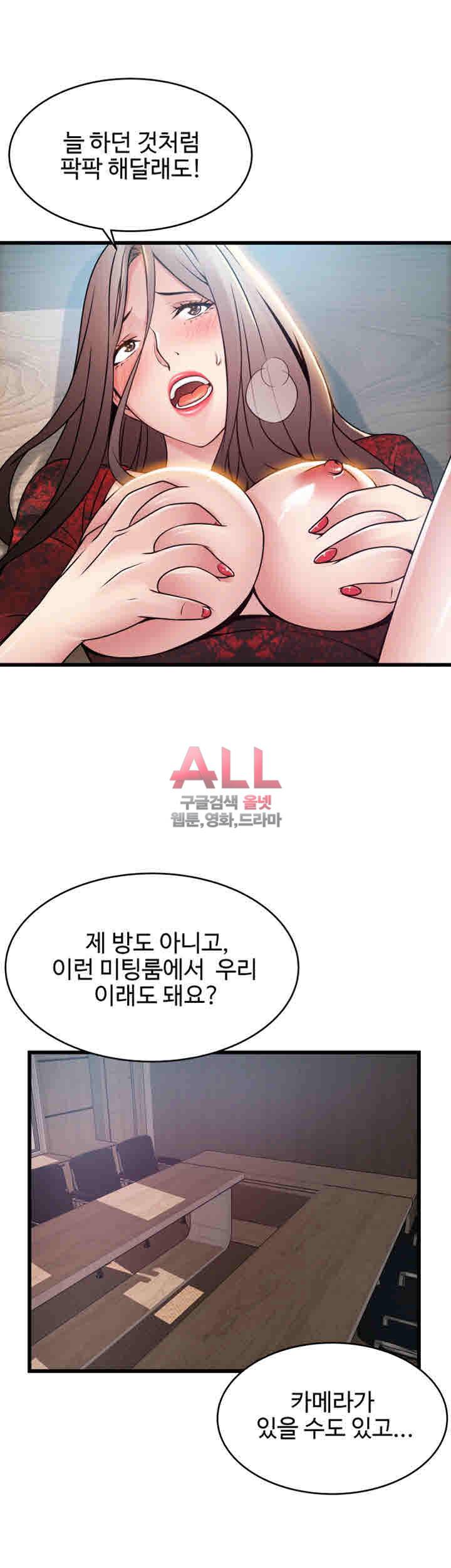 약점 54화 24