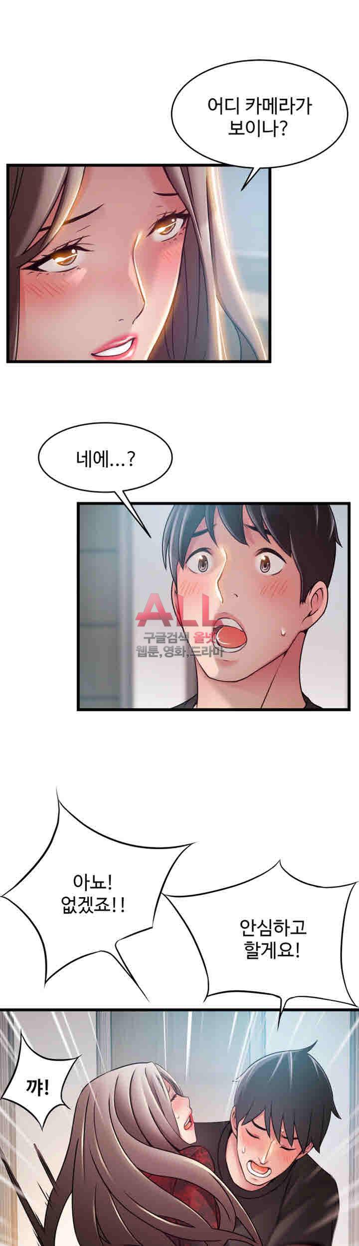 약점 54화 27