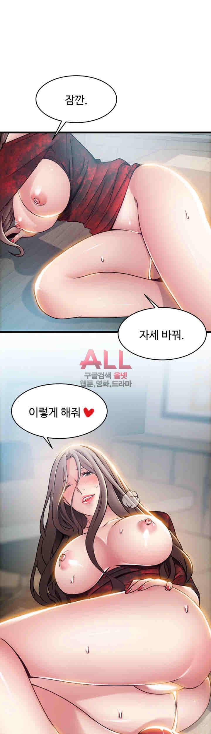 약점 54화 29