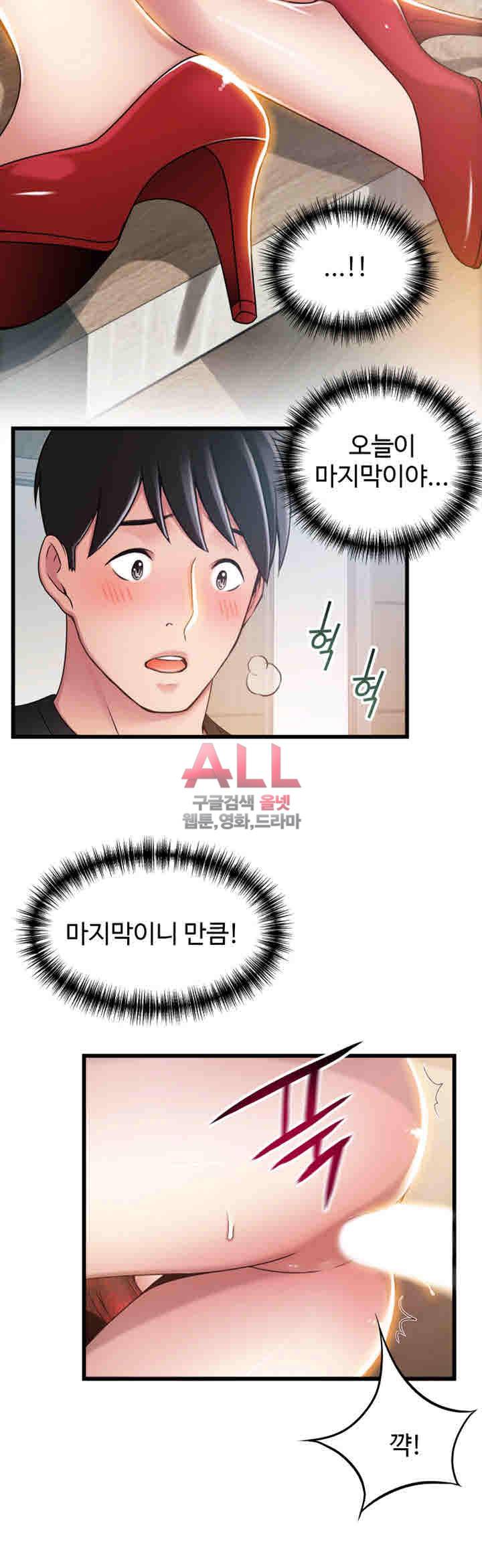 약점 54화 30