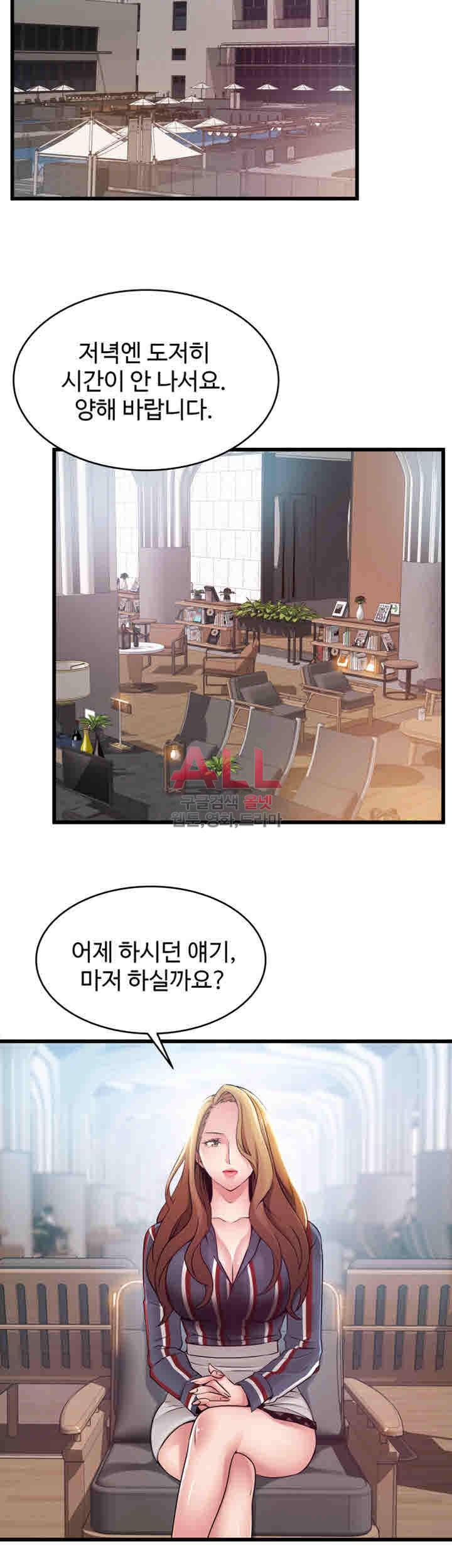 약점 54화 32