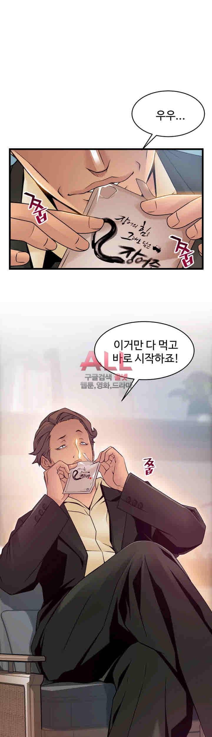 약점 54화 33