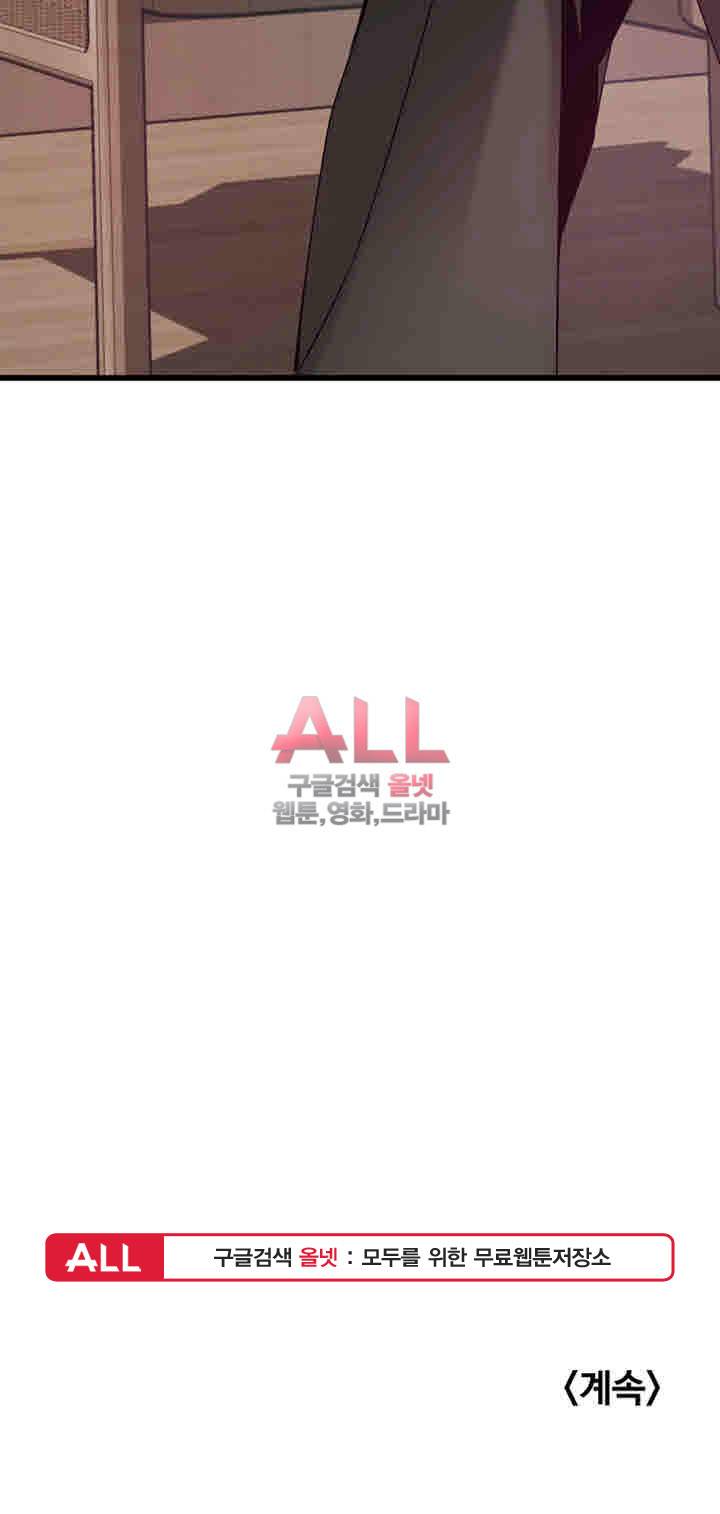 약점 54화 34