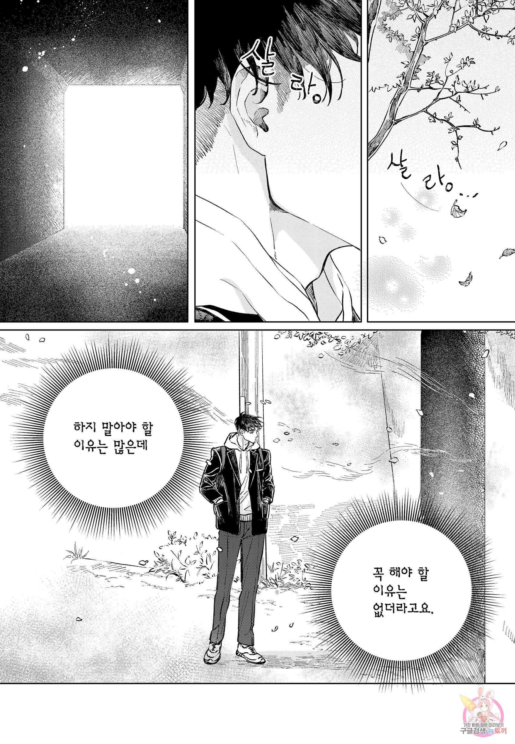 더 콩쿠르 86화 5