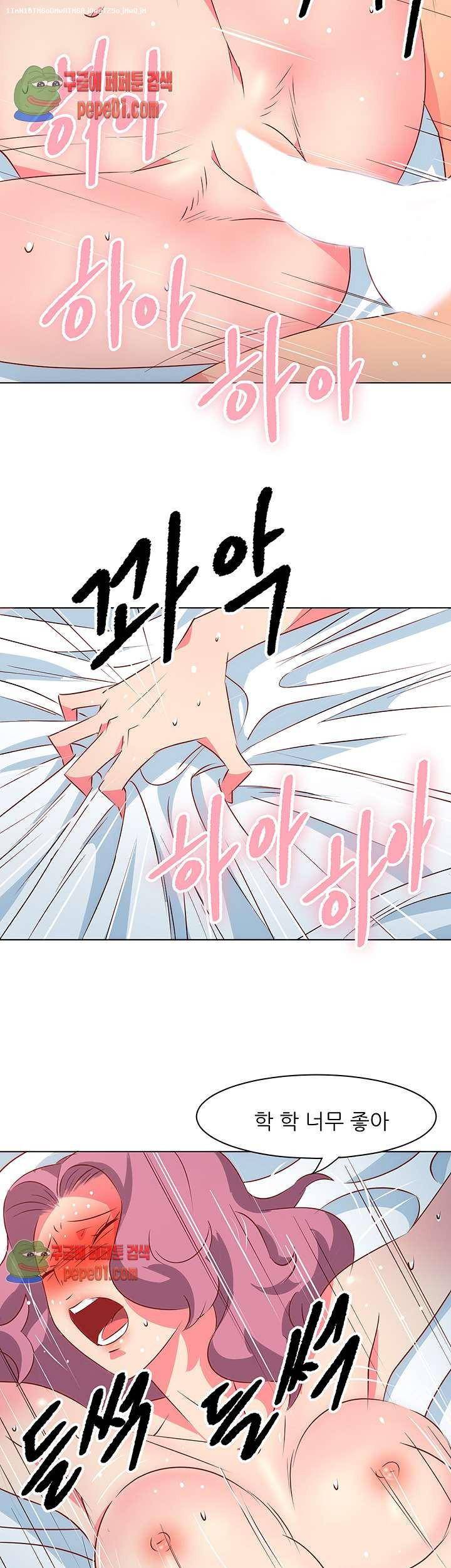 모텔 303호 2화 1